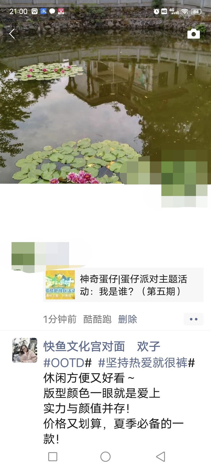 神奇蛋仔|蛋仔派对主题活动：我是谁？（第五期）分享贴