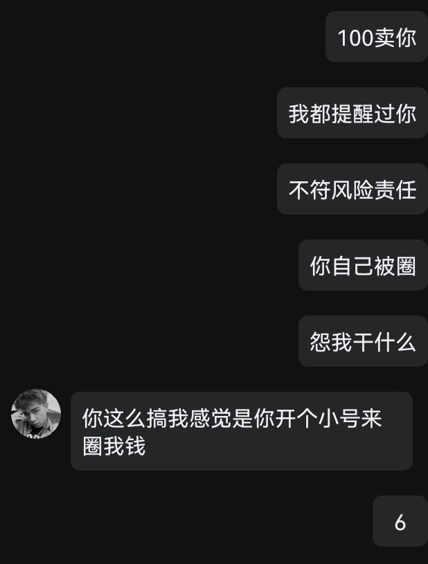 顶级小础声