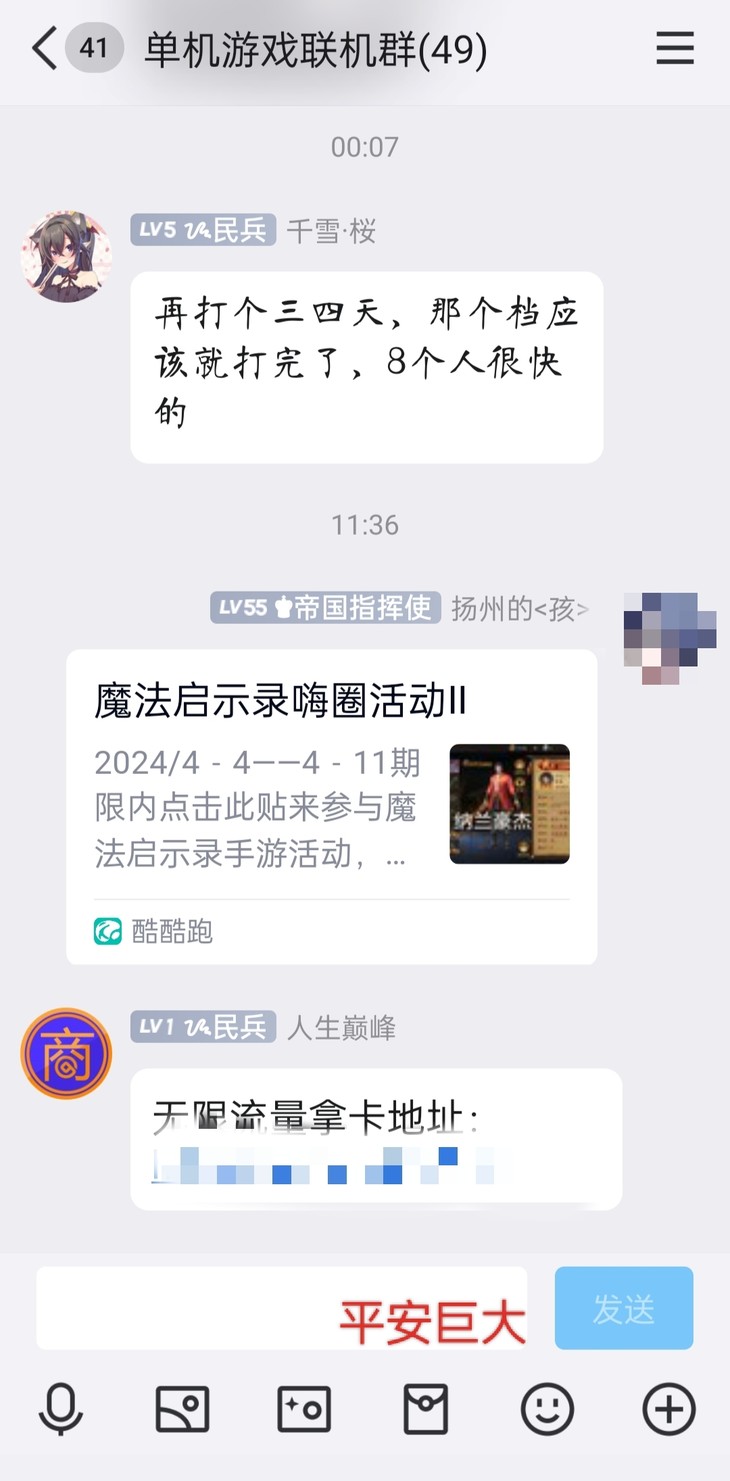 【已结束】魔法启示录嗨圈活动Ⅱ