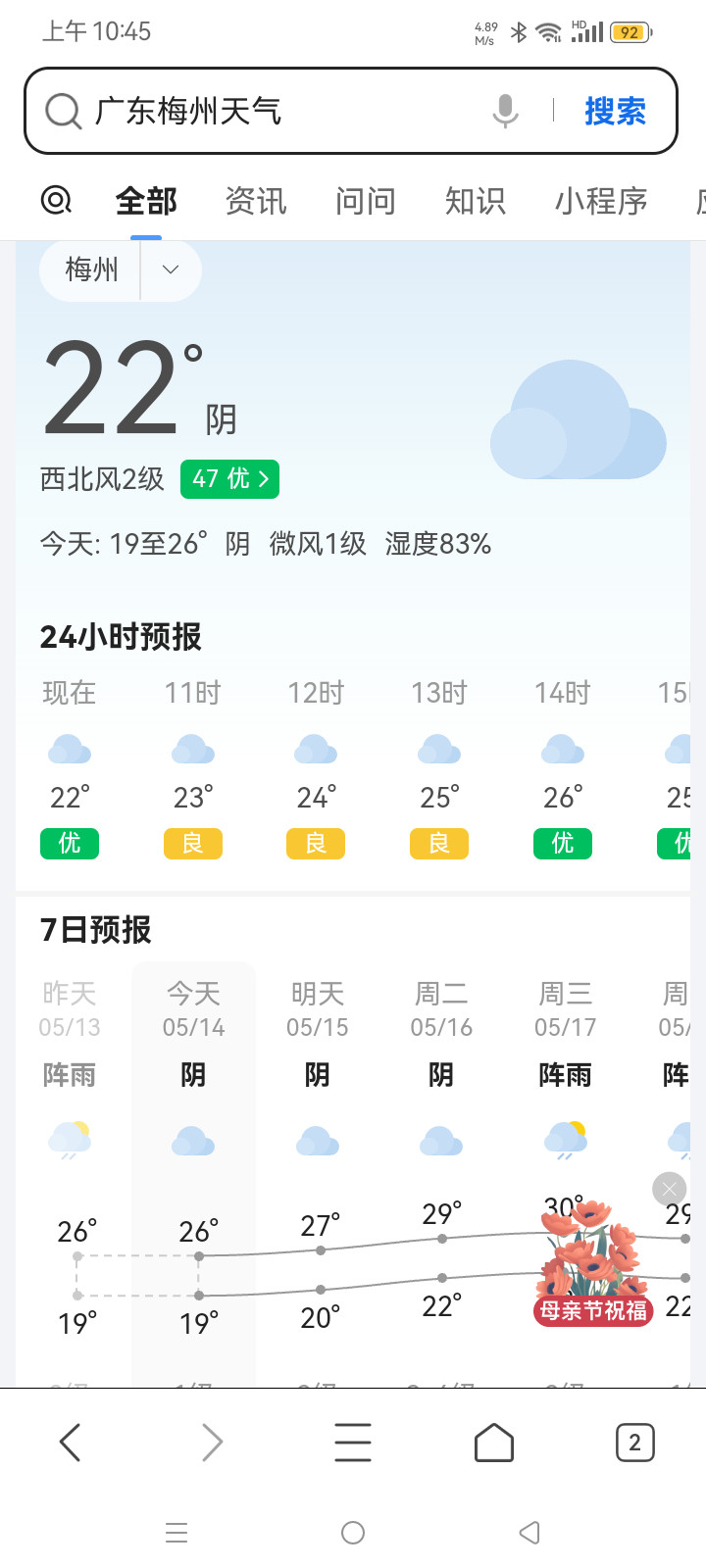 分享天气赢豆币【已截止】