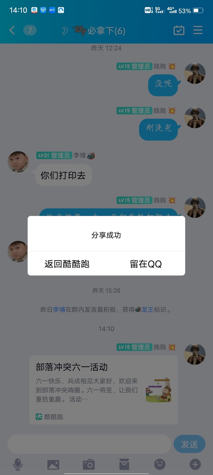 部落冲突活动分享帖