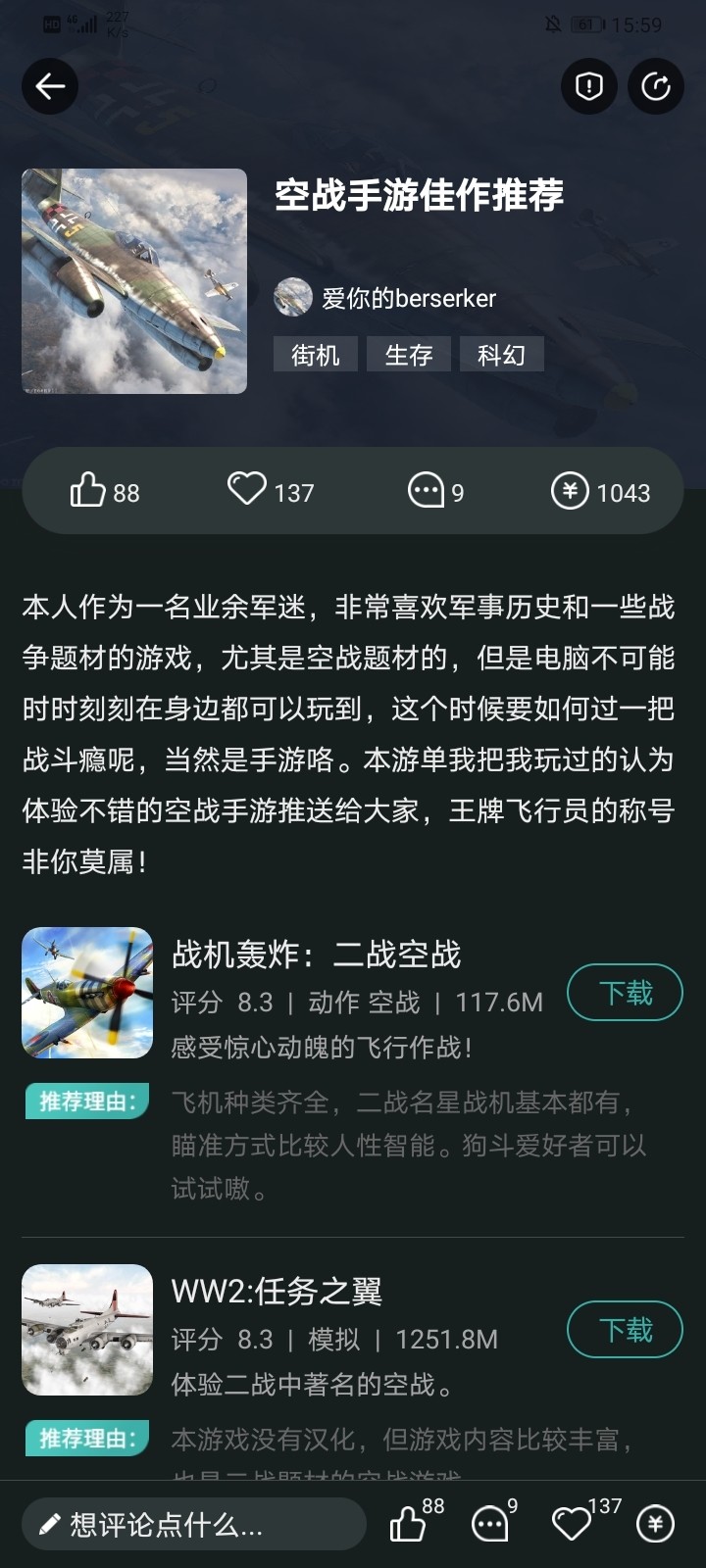 安利游戏赢豆币！游单专区补全活动开始啦！【已截止】