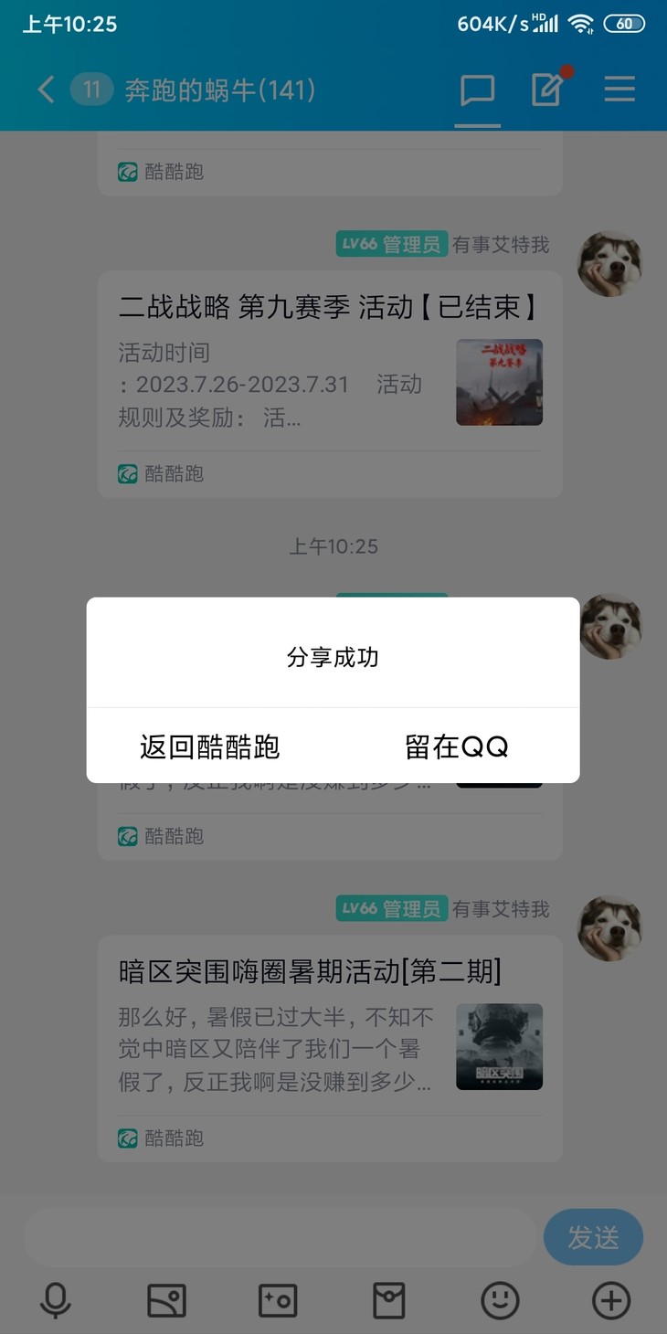 暗区突围嗨圈活动分享帖