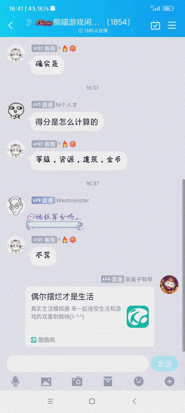 周常活动：游戏同享，欢乐成双—酷酷跑每周专题游单分享活动（5月9日-5月16日）