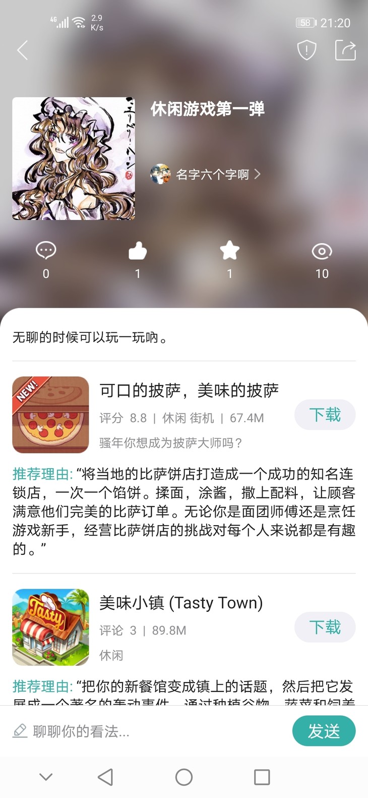 周常活动：玩什么？看我的！酷酷跑每周游单征集活动（8月10日-8月17日）