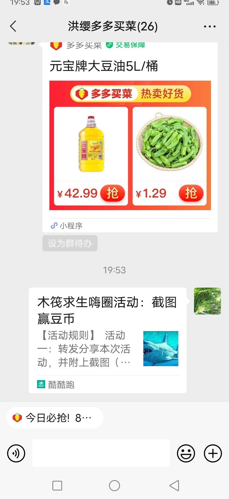 活动转发专用贴