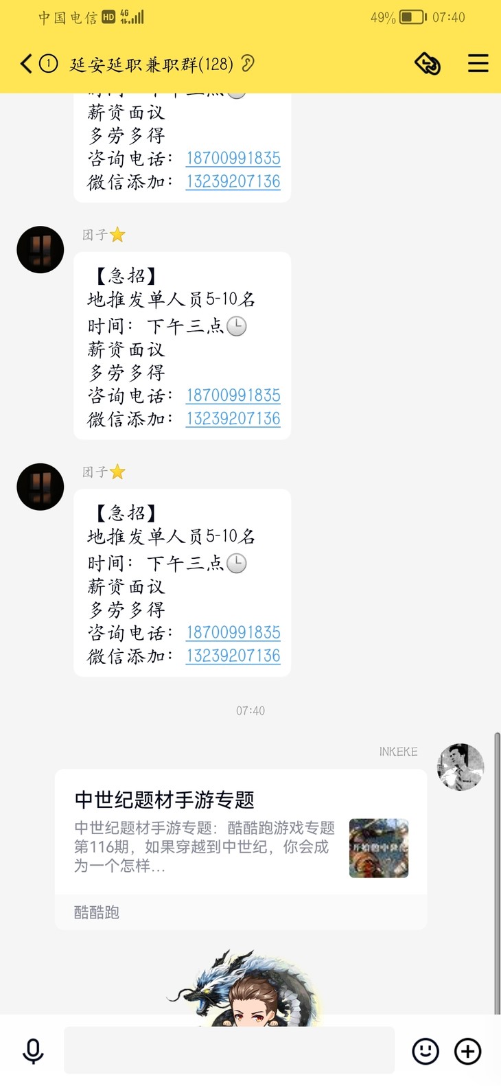 周常活动：游戏同享，欢乐成双—酷酷跑每周专题游单分享活动（11月8日-11月15日）