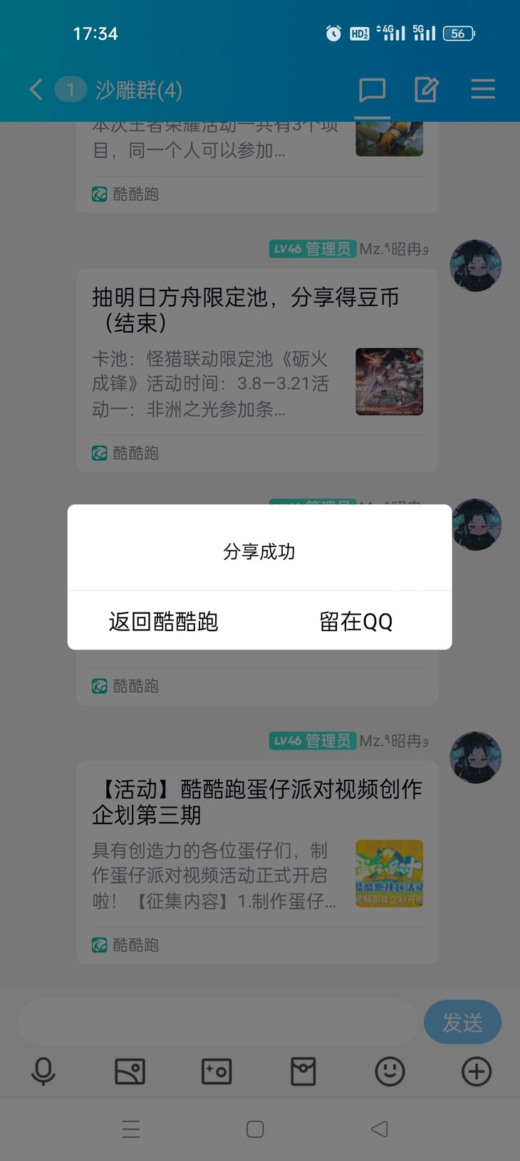 酷酷跑蛋仔派对视频创作企划第三期分享贴【已截止】