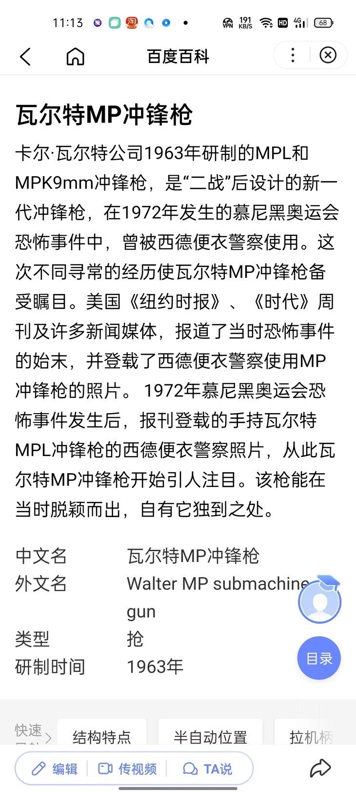 大胆问一下，难道SKS二战时期就有了？不是世界战争英雄嘛