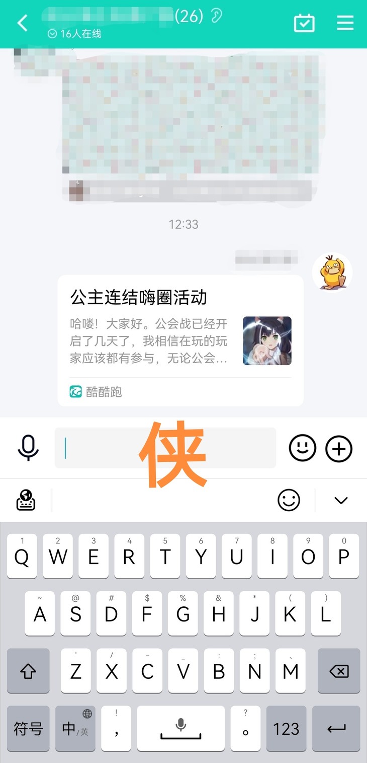 公主连结嗨圈活动分享帖