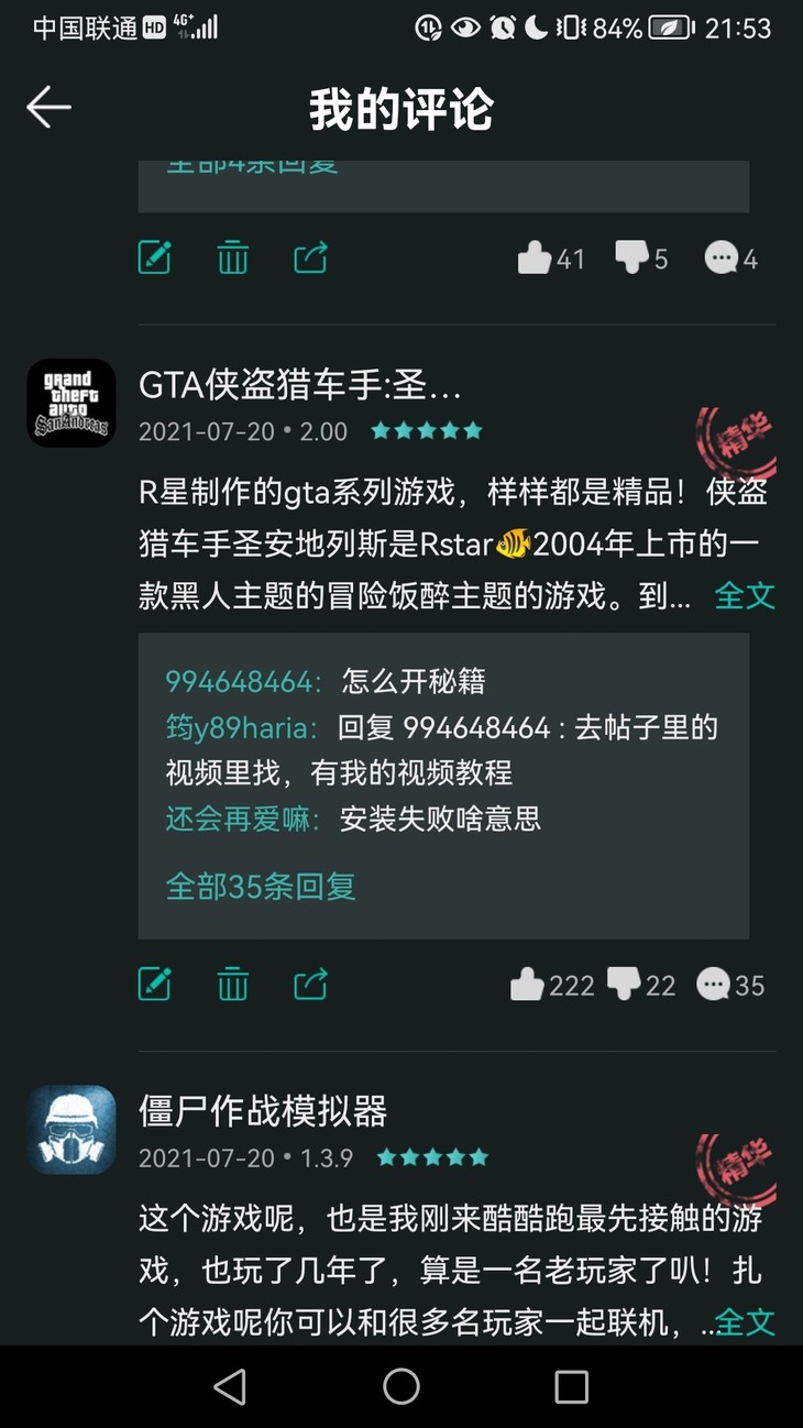 现在的我VS以前的我