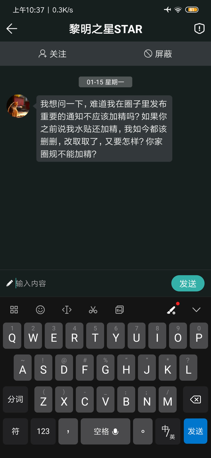 疯狂给自己贴金？