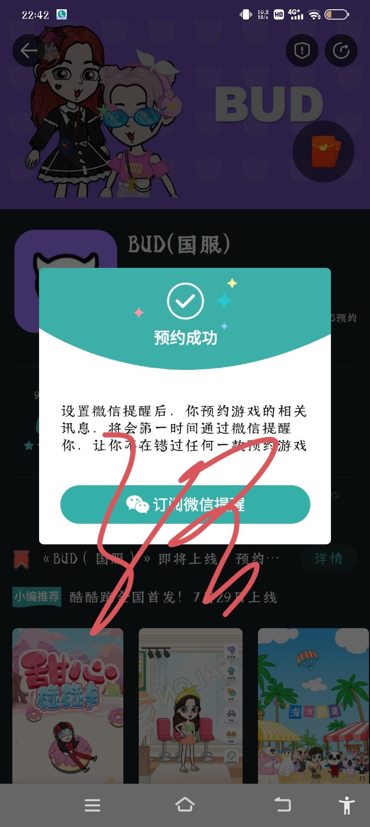 【已结束】《BUD（国服）》即将上线，预约游戏领好礼！