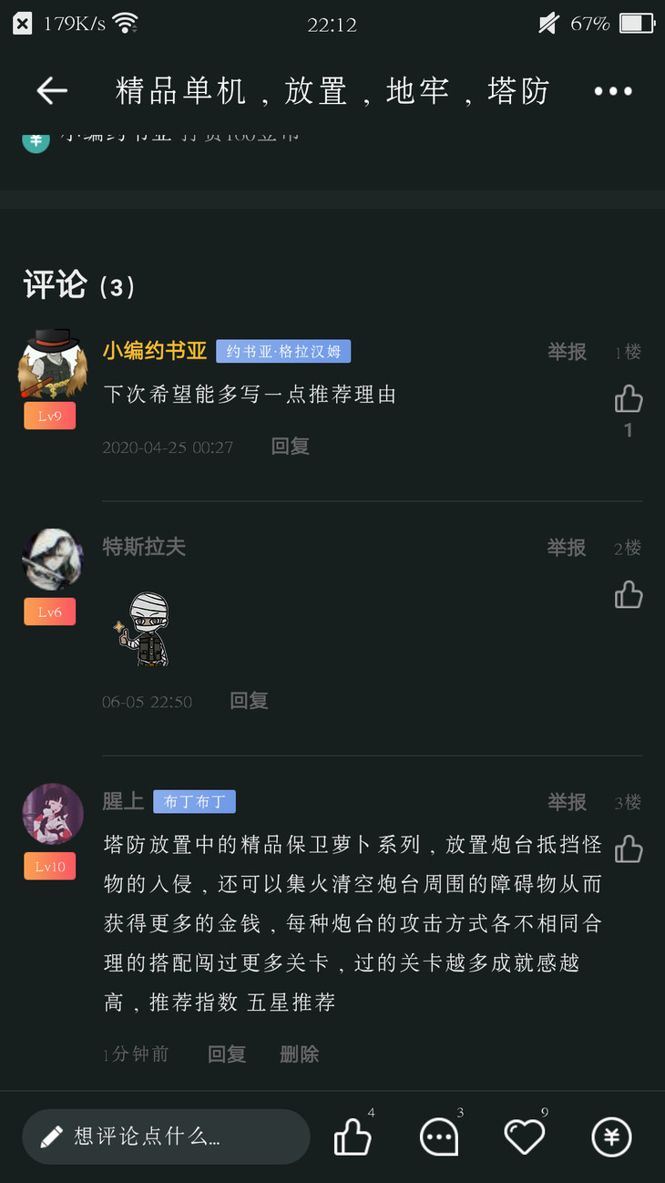 安利游戏赢豆币！游单专区补全活动开始啦！