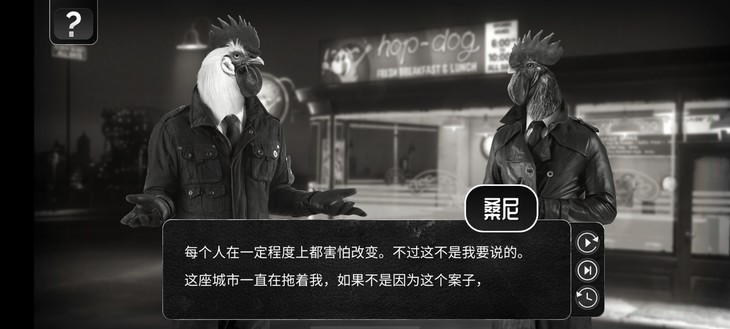 通关了《chicken police》