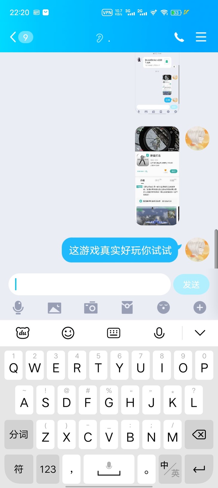 皮肤活动，向3个朋友QQ或者微信的朋友推荐这款游戏!