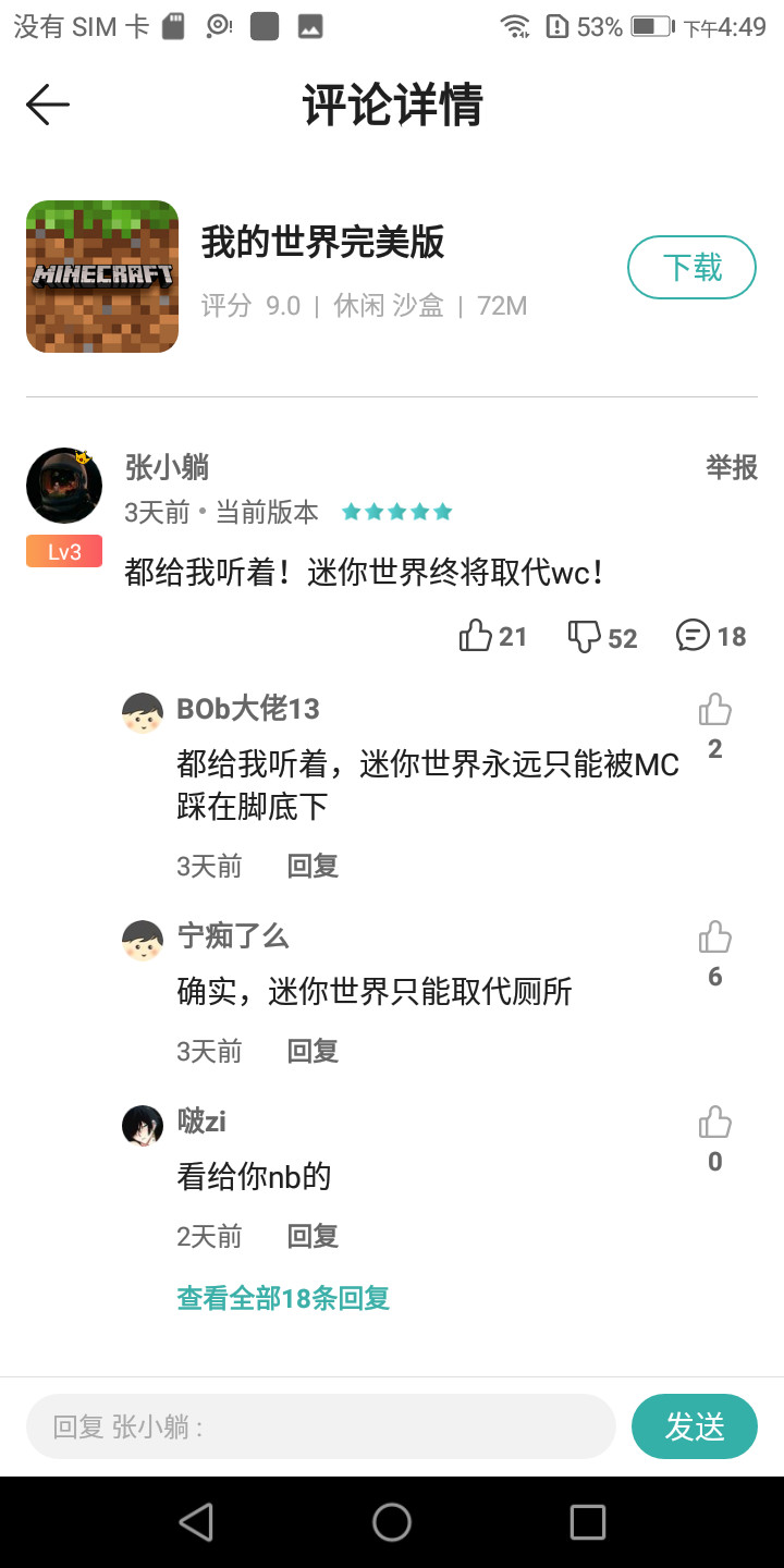 我发表几个观点