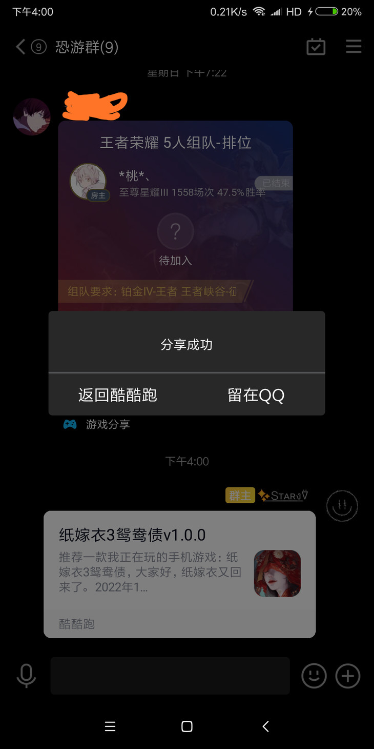 玩《纸嫁衣3》，品传统手工糕点（已截止）