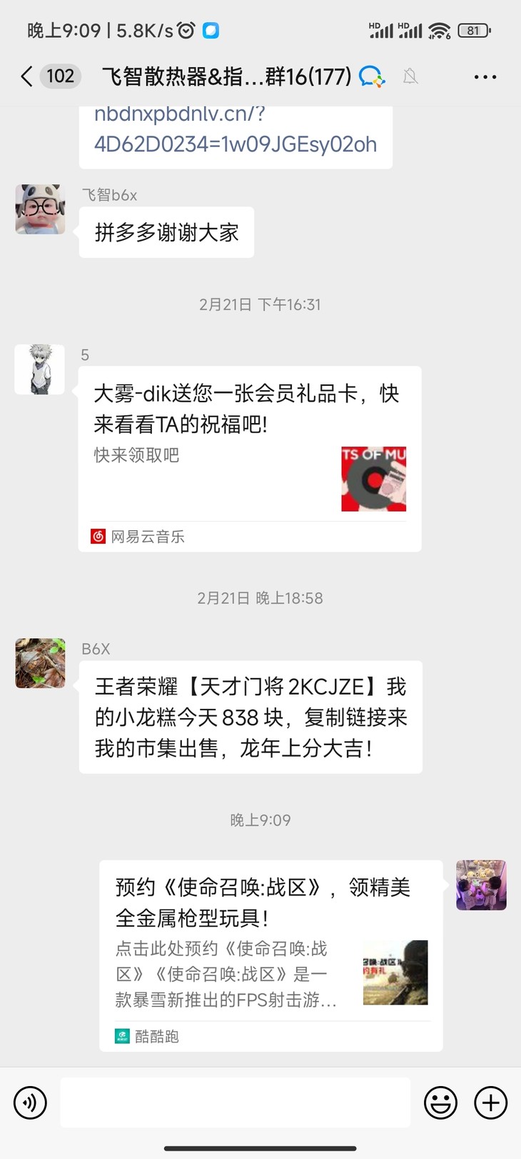 【已结束】预约《使命召唤:战区》，领精美全金属枪型玩具！