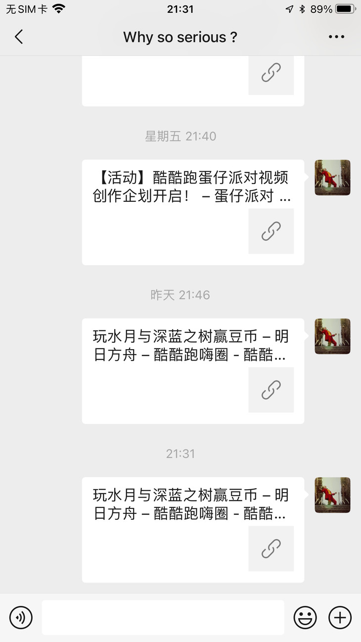 玩水月与深蓝之树赢豆币分享帖