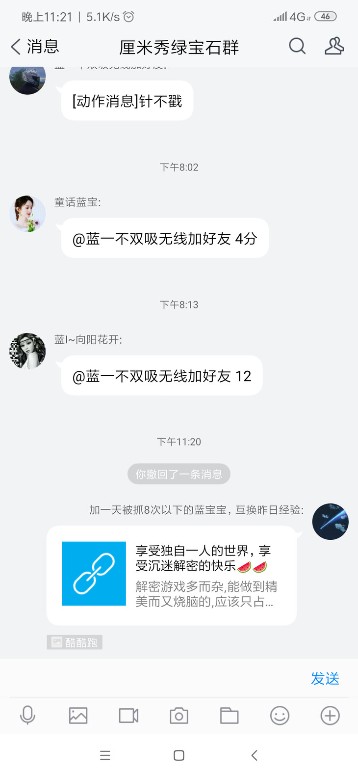 周常活动：游戏同享，欢乐成双—酷酷跑每周专题游单分享活动（10月26日-11月2日）