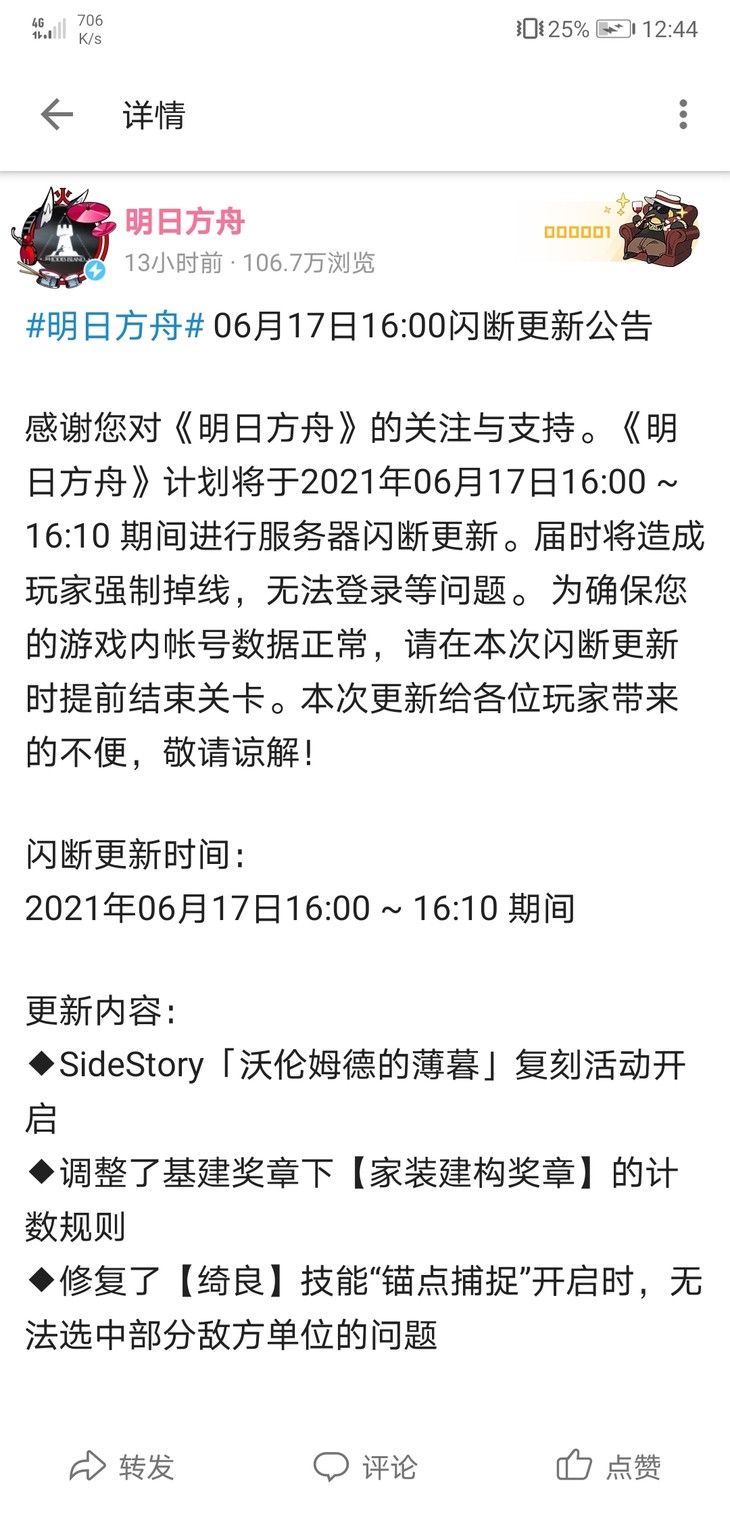 是时候展现真正的截图技术了！酷酷跑每周截图通缉令活动（6月17日-6月24日）