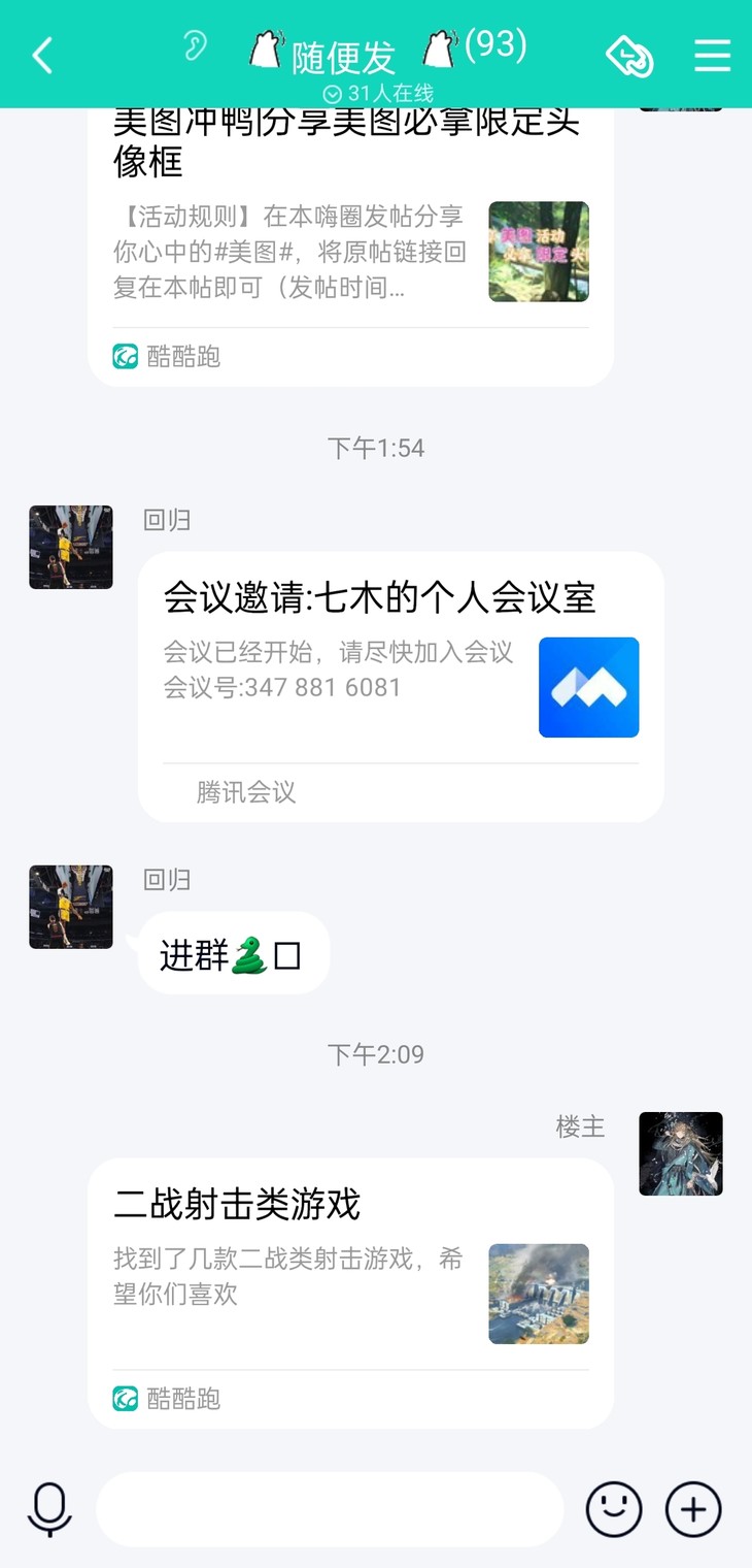 周常活动：游戏同享，欢乐成双—酷酷跑每周专题游单分享活动（5月9日-5月16日）