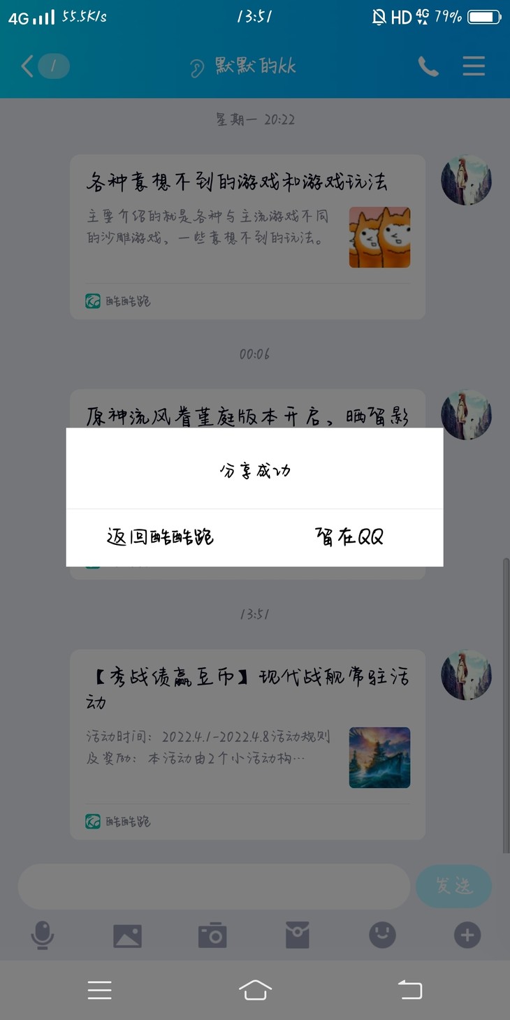 战舰常驻活动分享帖