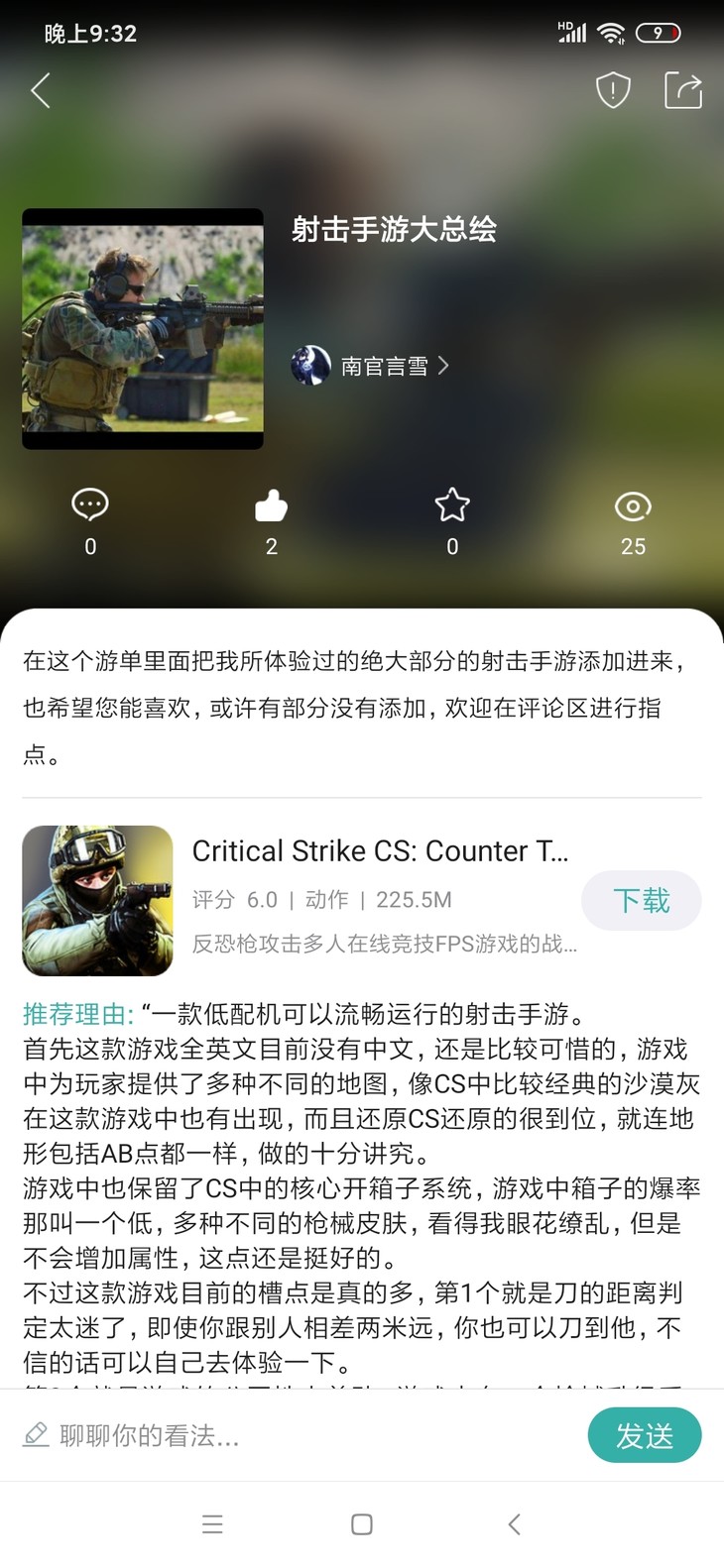 周常活动：玩什么？看我的！酷酷跑每周游单征集活动（8月10日-8月17日）