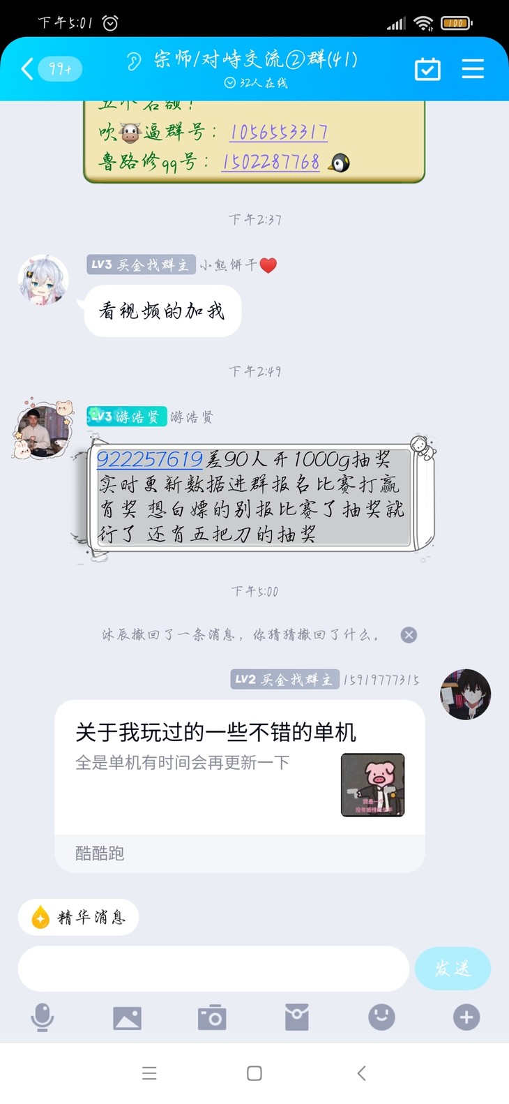 周常活动：游戏同享，欢乐成双—酷酷跑每周专题游单分享活动（2月21日-2月28日）【已截止】