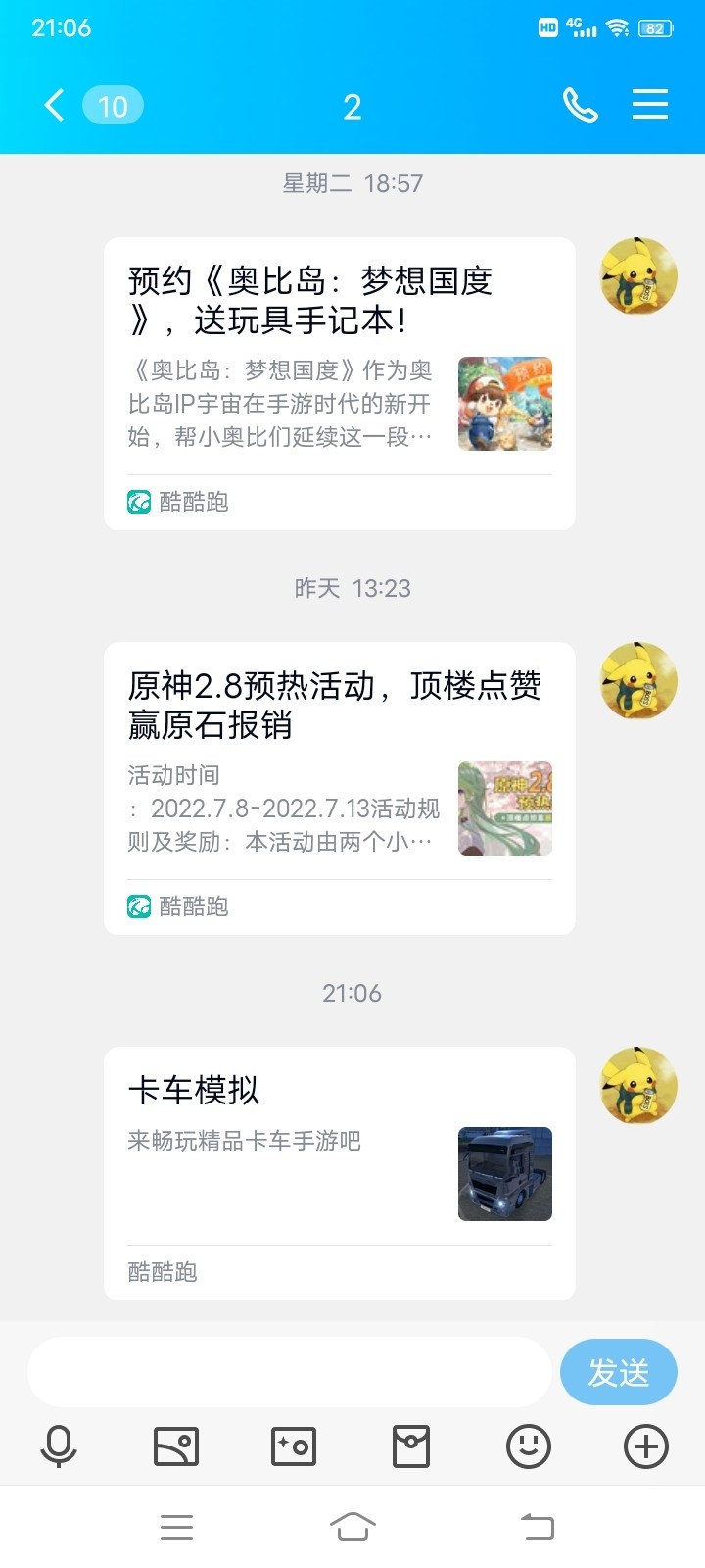 周常活动：游戏同享，欢乐成双—酷酷跑每周专题游单分享活动（7月11日-7月18日）