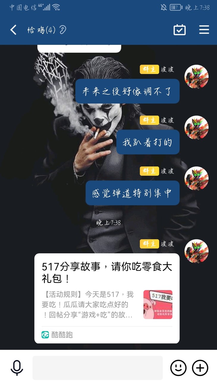 517我要吃活分享帖