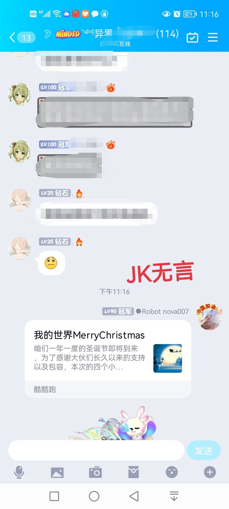 我的世界MerryChristmas