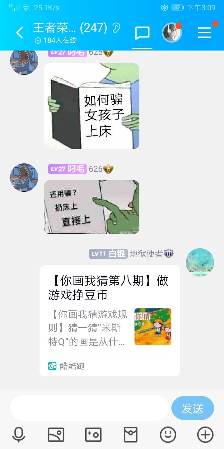 你画我猜第八期分享贴