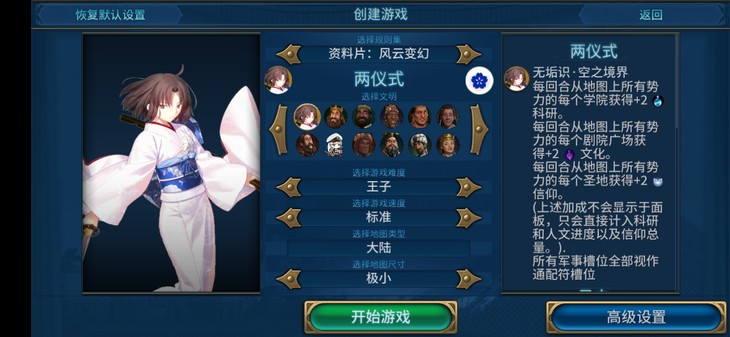 文明6安卓mod12.18更新