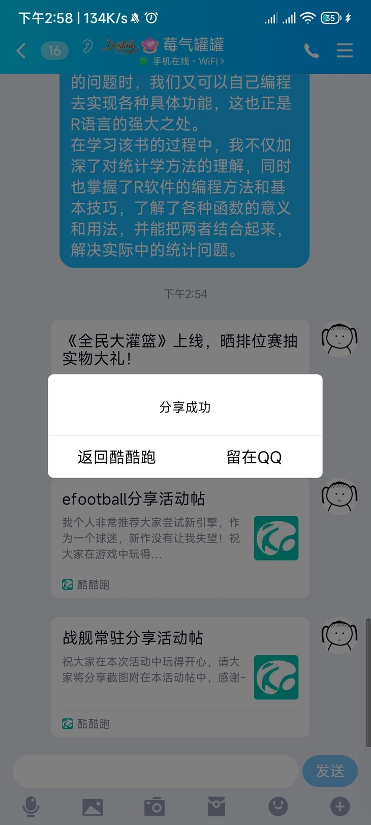 战舰常驻分享活动帖