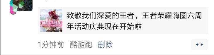 致敬我们深爱的王者，王者荣耀嗨圈六周年活动庆典现在开始啦［已截止］