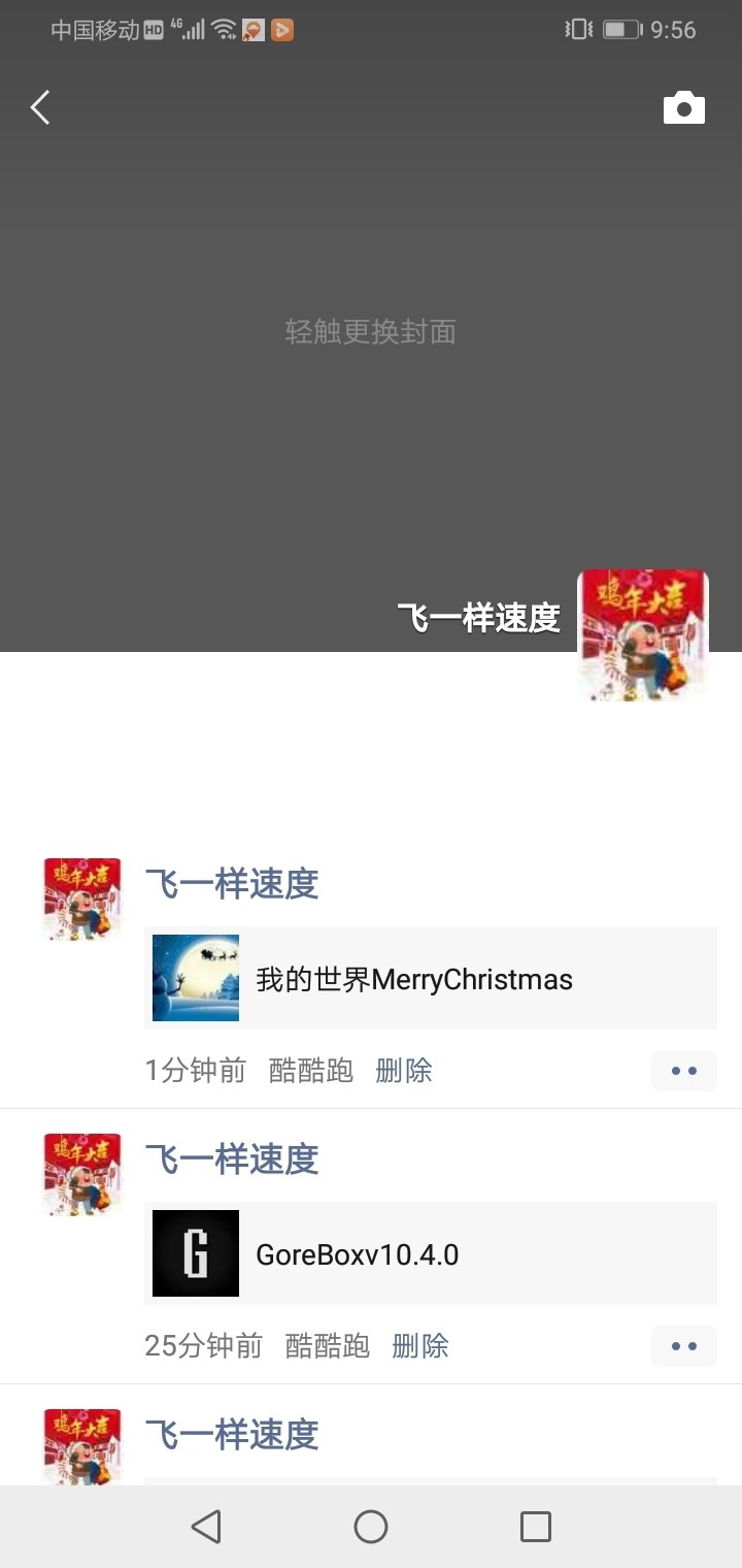 我的世界MerryChristmas