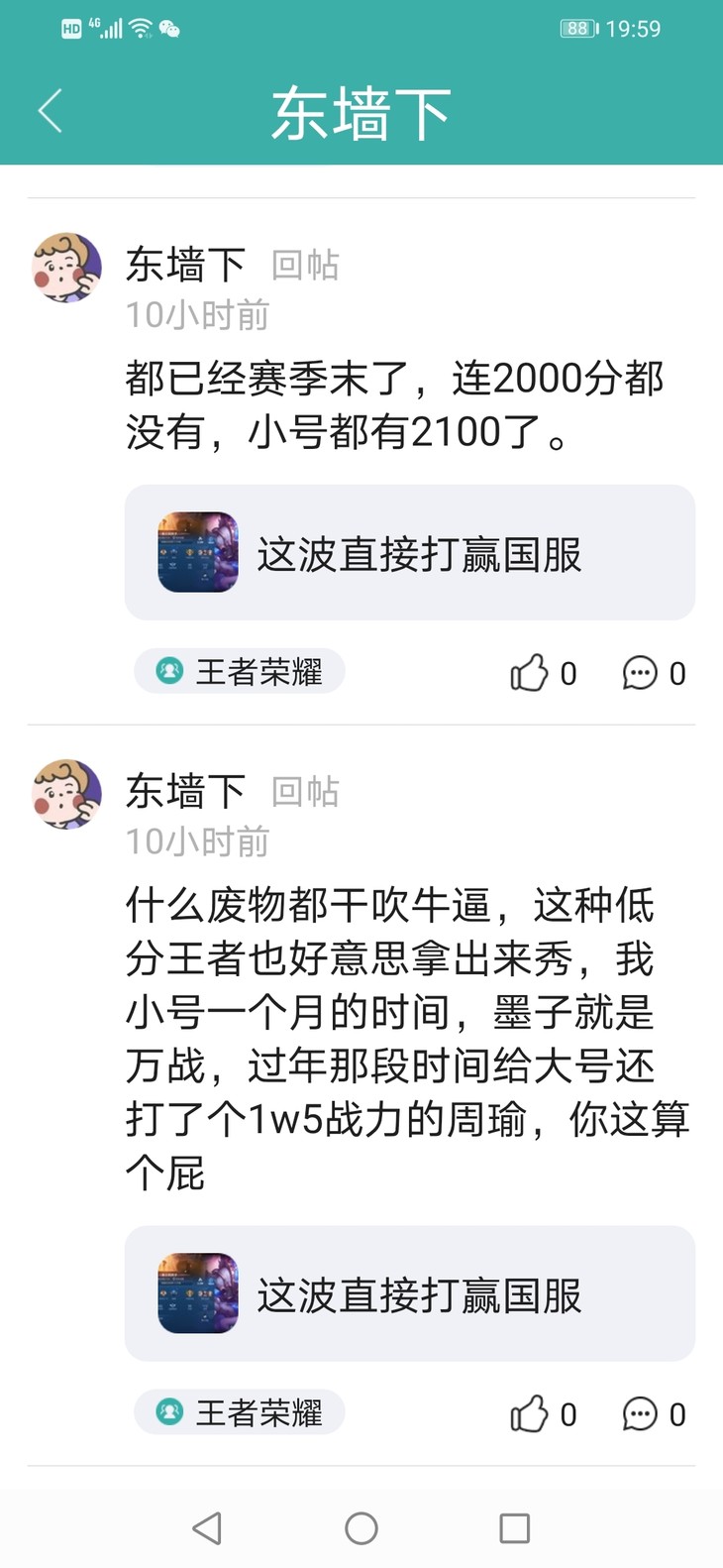 阴阳怪气的仌😅