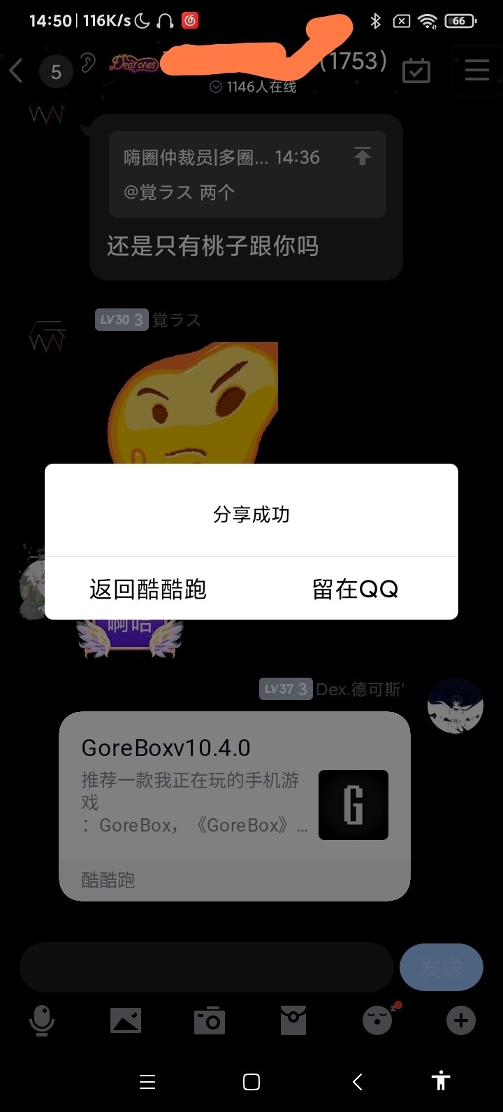 GoreBox嗨圈活动:我也不知道叫什么的活动(己截止)