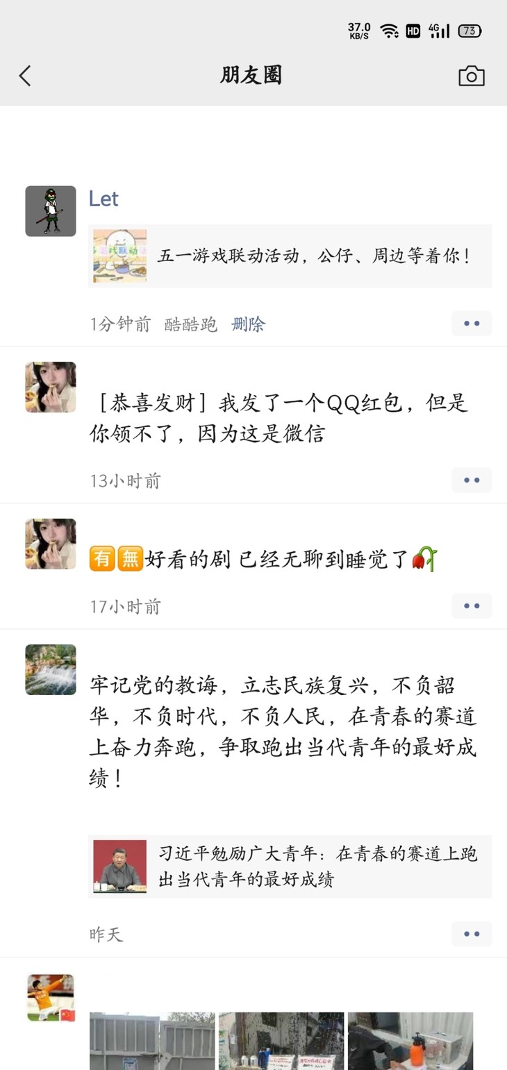 五一游戏联动活动分享贴