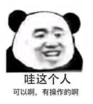 哈哈哈哈哈哈哈哈哈，这是人干的事？？？