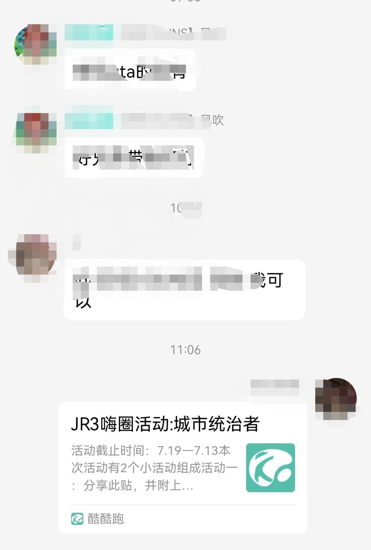 城市统治者活动分享帖[已截止]