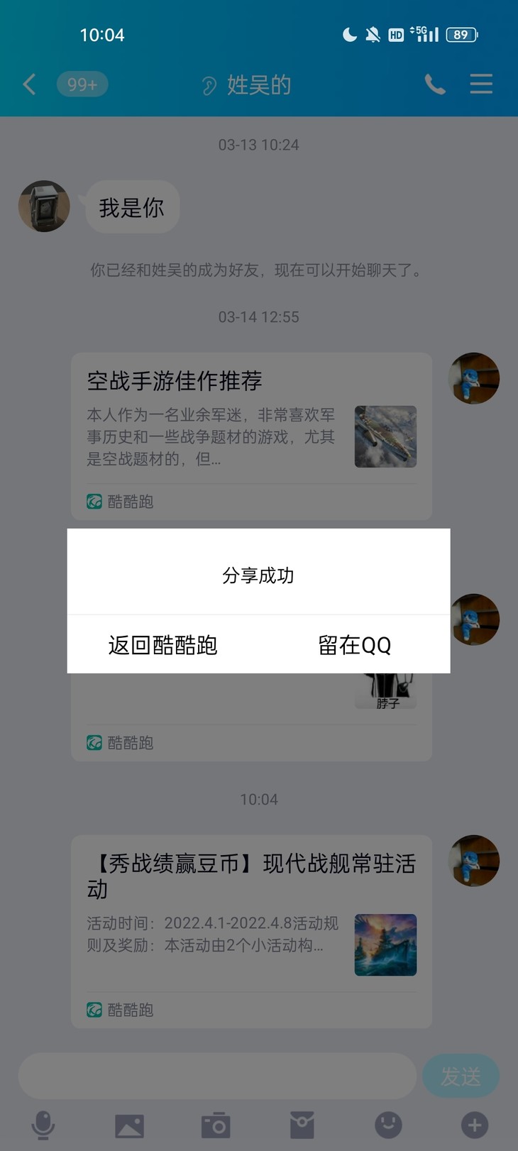 战舰常驻活动分享帖