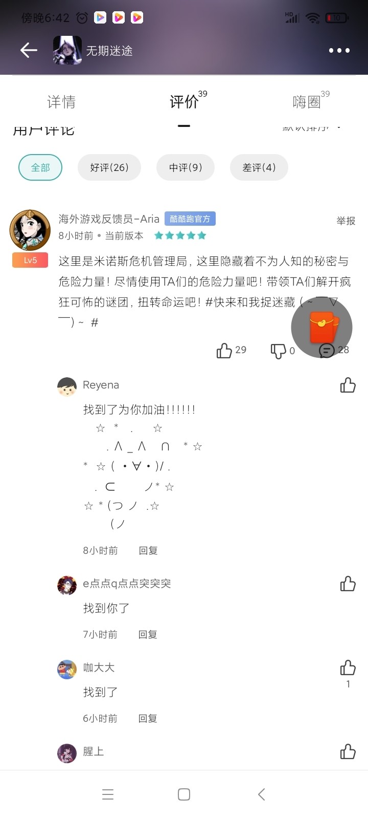 游戏捉迷藏