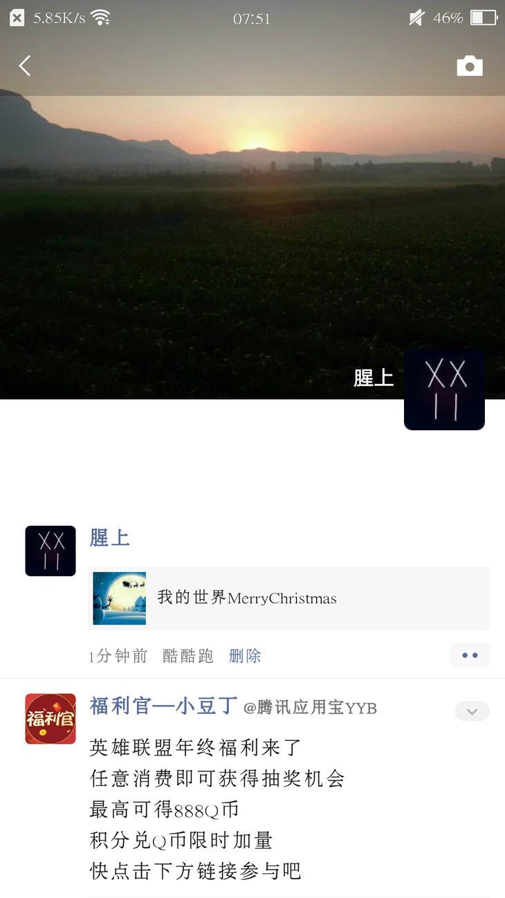 我的世界MerryChristmas