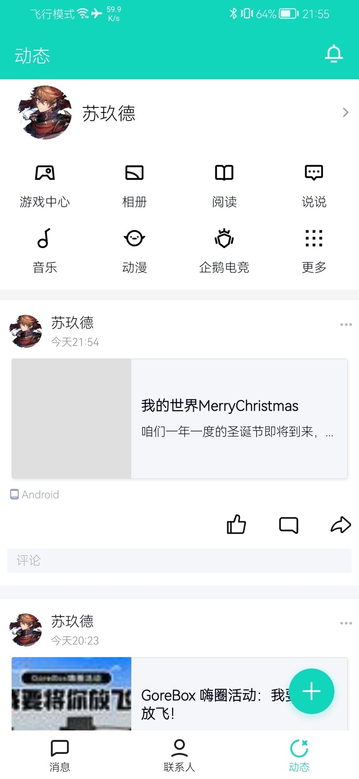 我的世界MerryChristmas