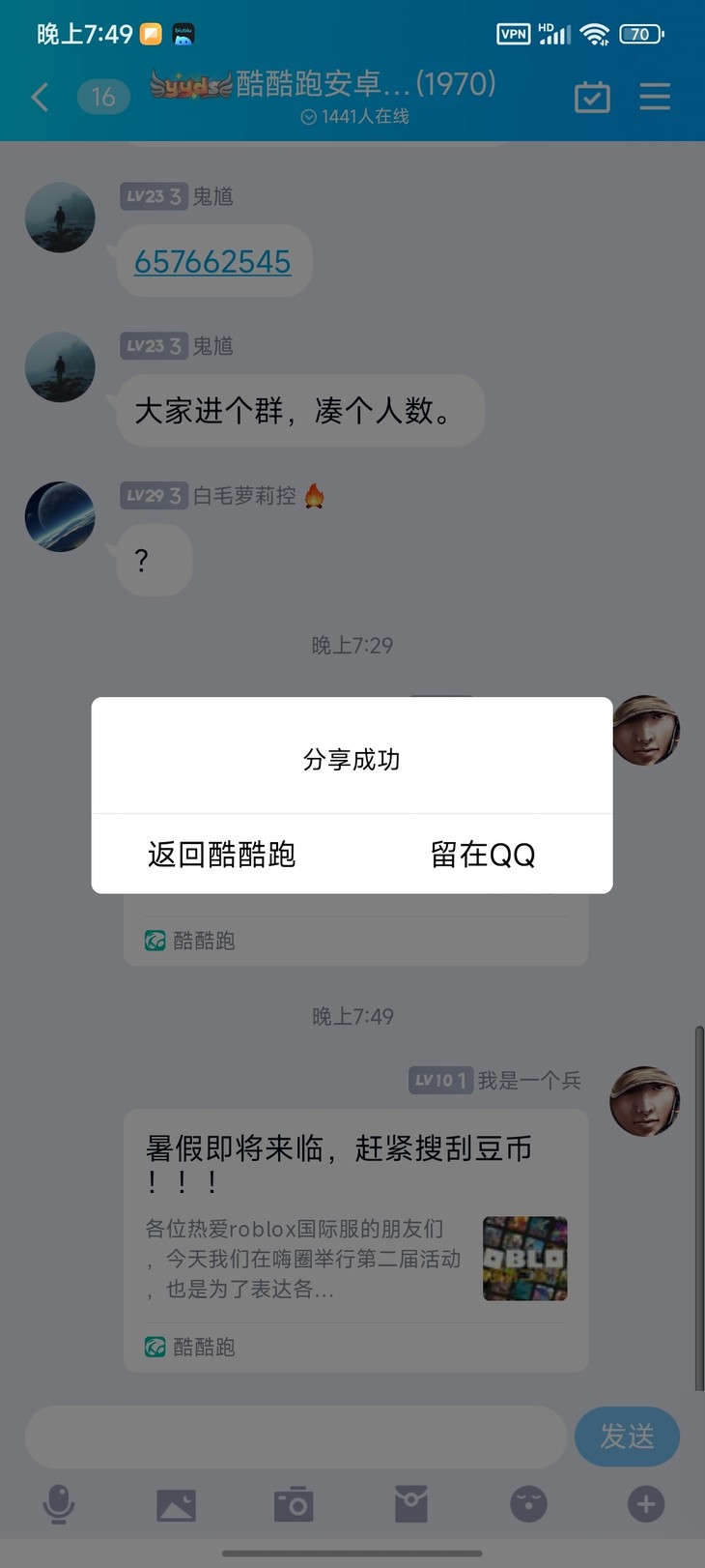 roblox活动分享专用帖。