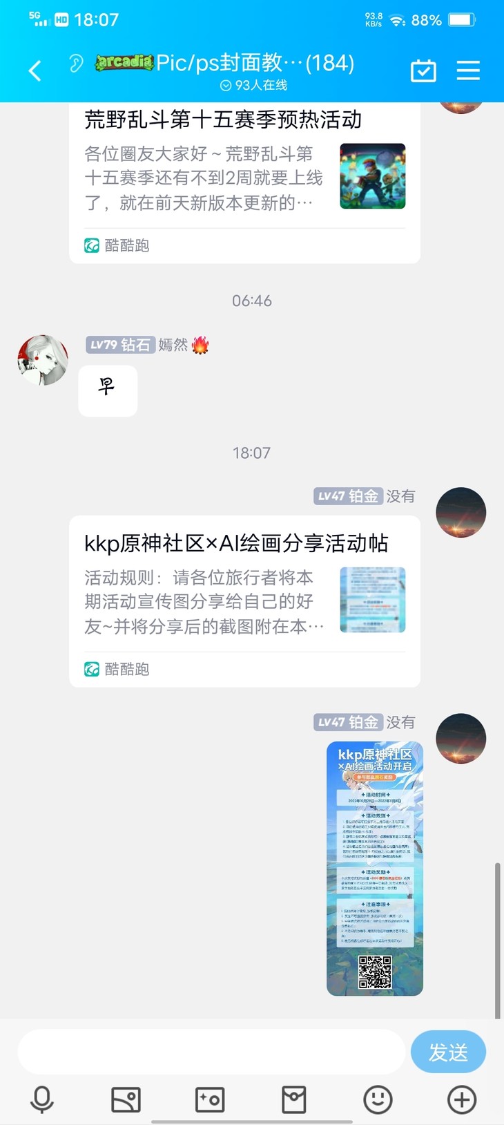 kkp原神社区×AI绘画分享活动帖【已截止】