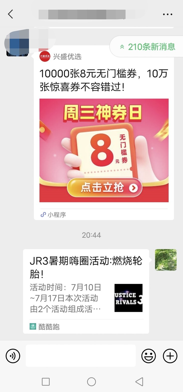 JR3暑期嗨圈活动:燃烧轮胎！活动分享贴【已结束】